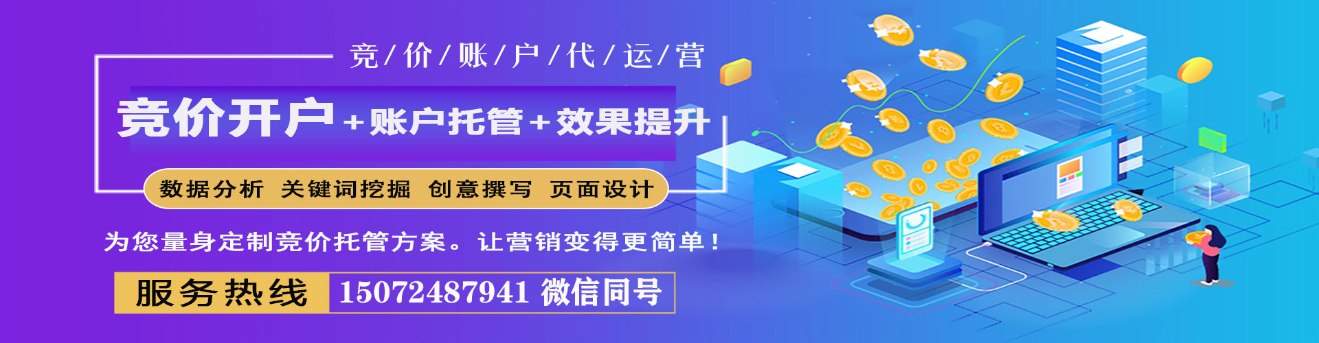 西湖网络推广开户